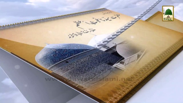 History in English - Hazrat Sayyiduna Qazi Zia uddin Jiyah - 21st Rajab (1)