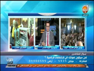 #صوت_الناس: هيثم سعودي: أزمة ديون الفلاحين بين الجدولة والالغاء وأعادة الهيكلة