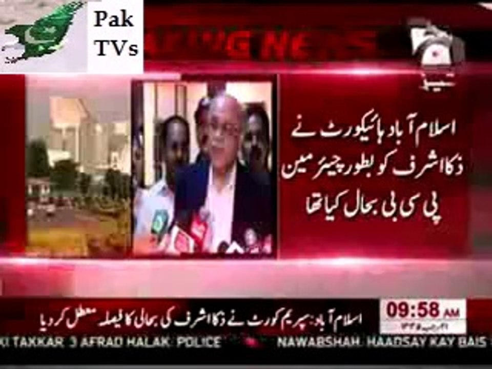 Supreme Court restores Najam Sethi as Chairman PCB - 21 May 2014