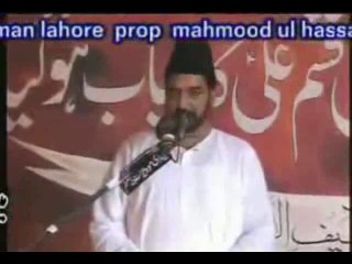 Deen ko Samjhoo Allama Ali Nasir Tilhara
