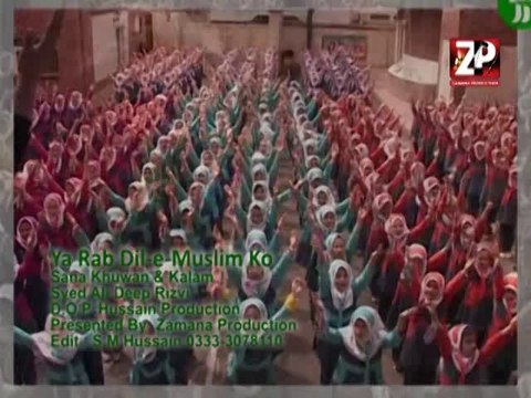 Naat:2014-Ya Rab dil e Muslim ko By Syed Ali Deep Rizvi-1435 Hijri