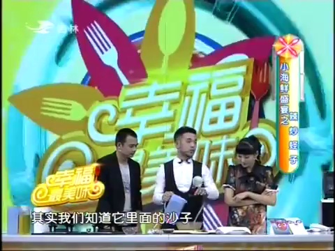 《幸福最美味》