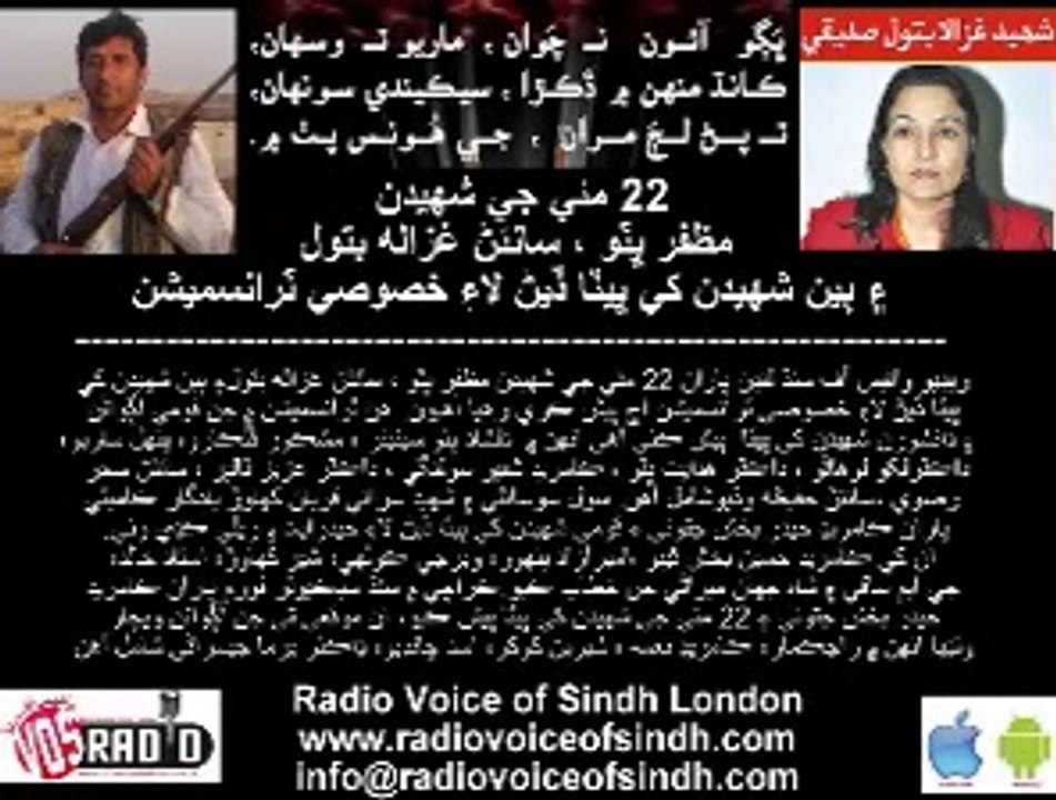 Dilshad Bhutto Dr Aziz Talpur and Mashkoor Phulkaro for Martyr of 22 May 14