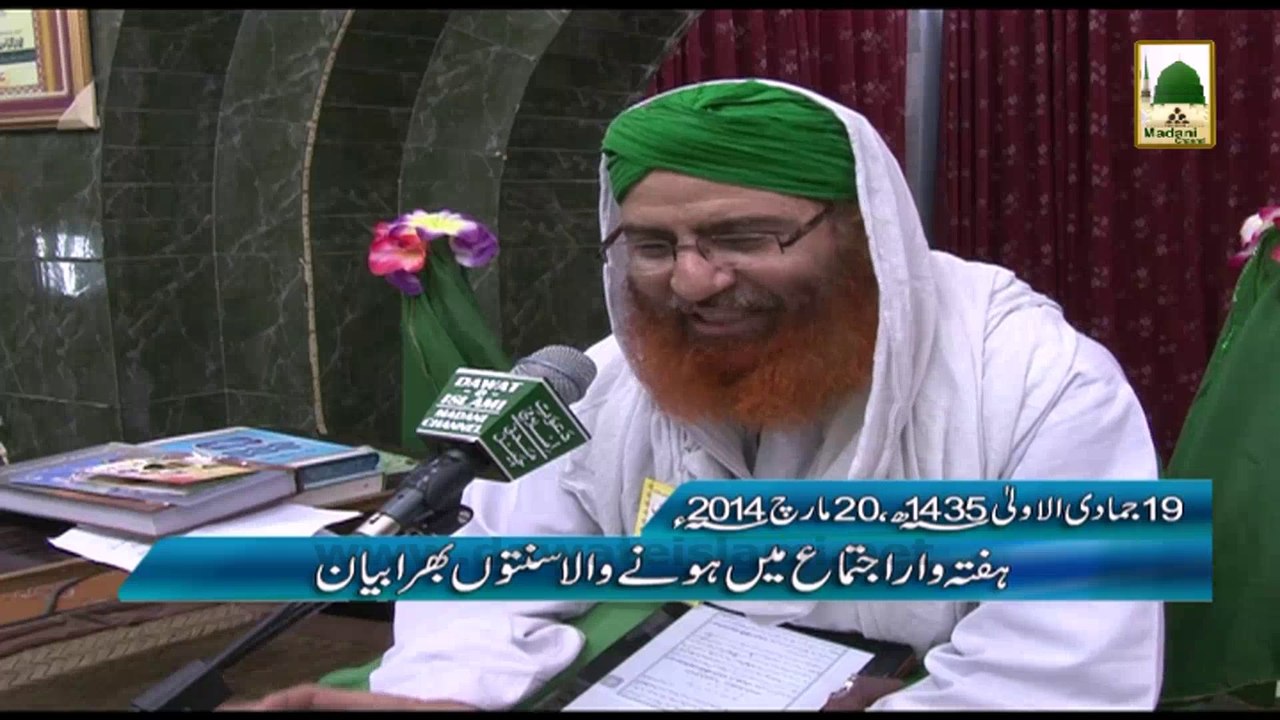 Islamic Bayan - Neki Ki Dawat - Haji Shahid Attari (Haftawar Ijtima Ep#263)