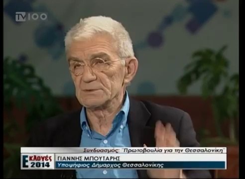 Μπουτάρης: Ντρέπομαι για τους Θεσσαλονικείς που ψήφισαν Χρυσή Αυγή