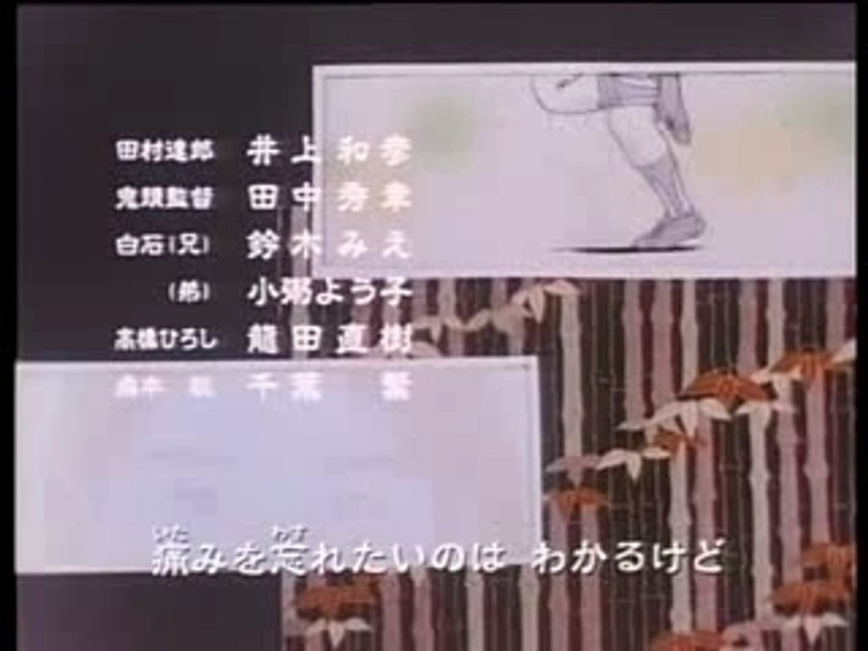 名門！第三野球部 ED3