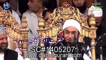 (SC#1405207) "Hazrat Adam(A.S) Ka Mehar" - Molana Tariq Jameel
