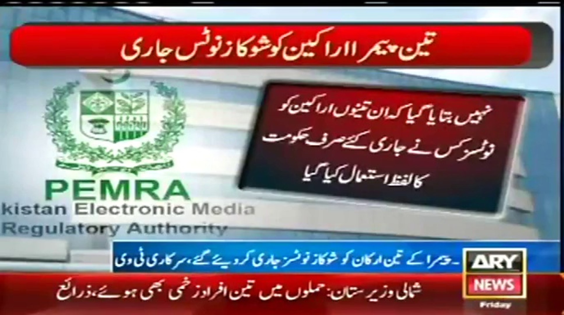 ARY NEWS LIVE
