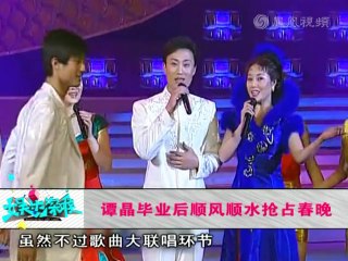 20140425 娱乐深喉  谭晶婚恋内情独家曝光 军旅歌手发迹史大起底
