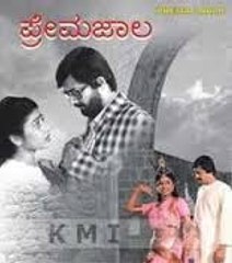 Prema Jala: 1986: Full Length Kannada Movie