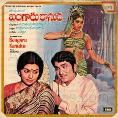 Bangaru Kanuka:1982: Full Length Telugu Movie
