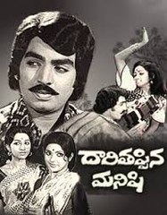 Dari Tappina Manishi 1981:Full  Length Telugu Movie
