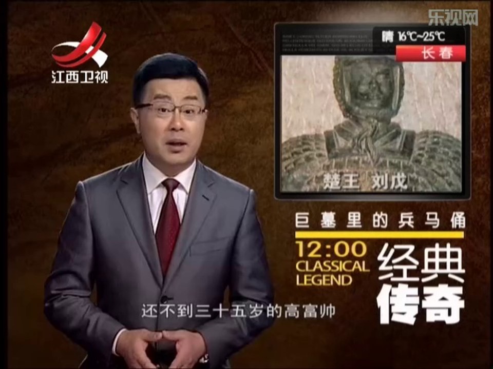 《经典传奇》20140522：墓主金印被盗 身份扑朔迷离