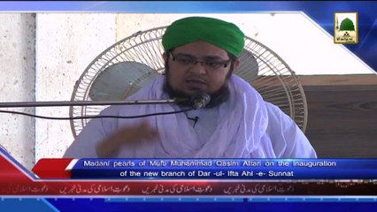 News 21 May - Darul Ifta AhleSunnat Ka Iftitah