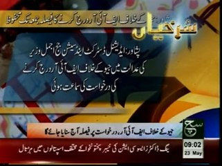 News Headlines 09am May 23, 2014