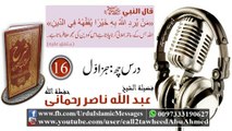 16 Sharah Kitaab Al-Tawheed Class 06 Part 01
