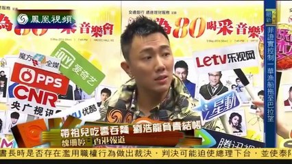 20140506 娱乐大风暴  彭浩翔称《人间小团圆》不删戏 亲演小怪兽