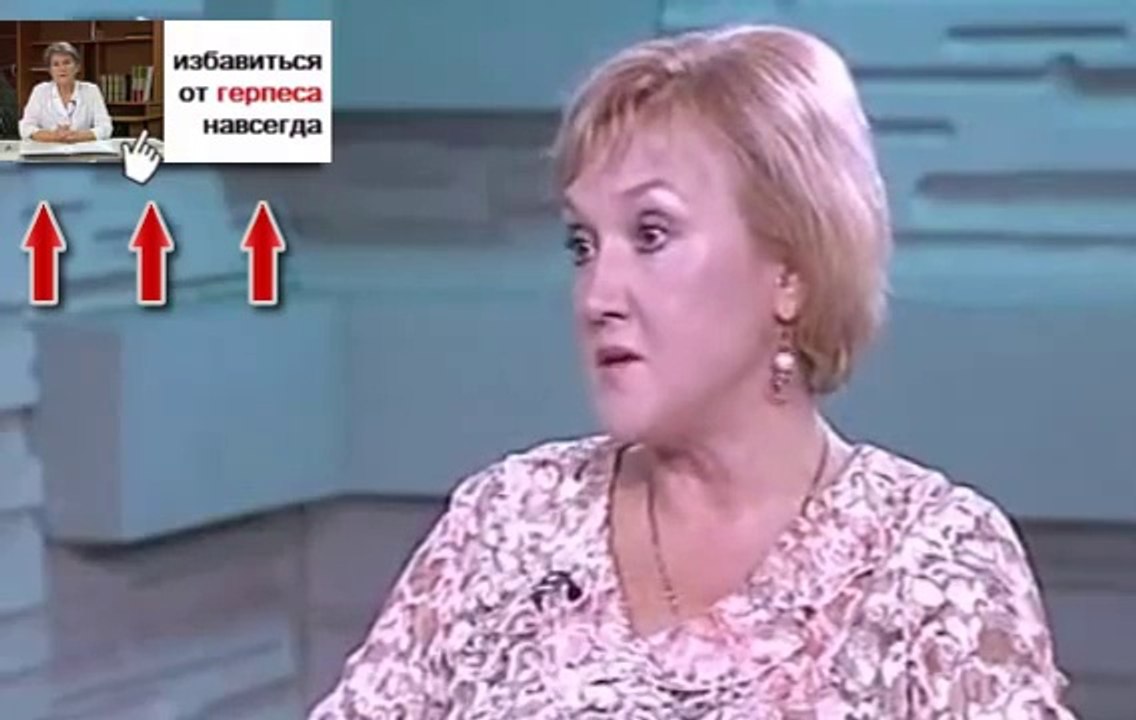 Герпес при беременности. Чем лечить герпес при беременности и надо ли это делать