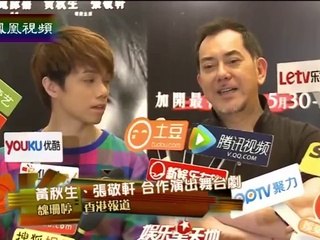 20140502 娱乐大风暴  张曼玉亮相音乐节 “摇”出个性