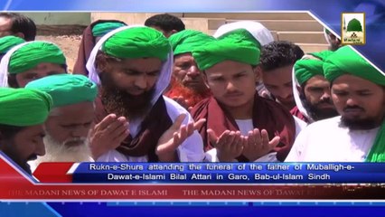 News 21 May - Intiqal e Pur Malal Par Taziyat