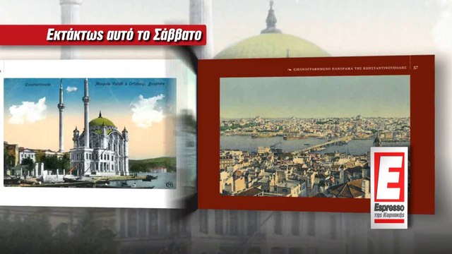 ESPR KYR 25_05 POLITIKO GLENTI