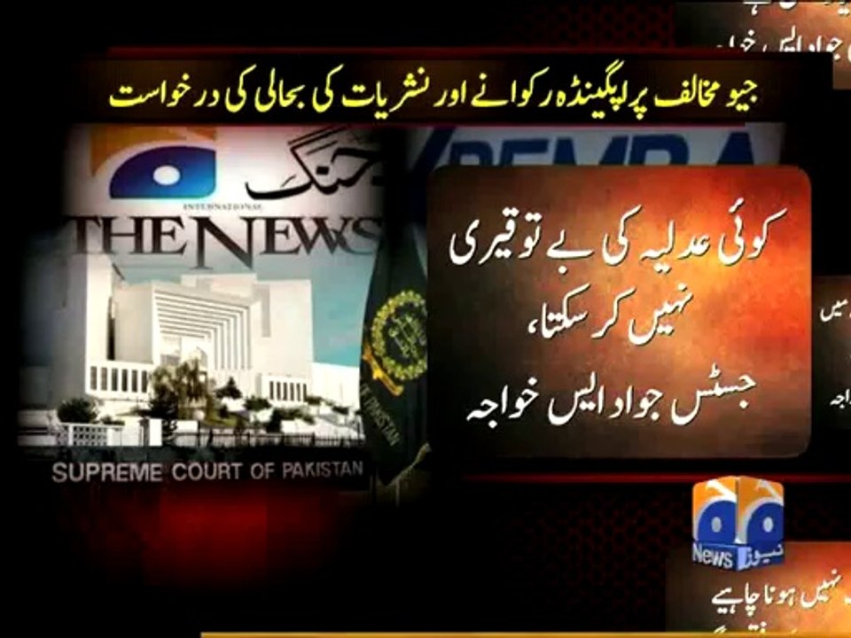 Geo's Petition against Negative Propaganda-23 May 2014