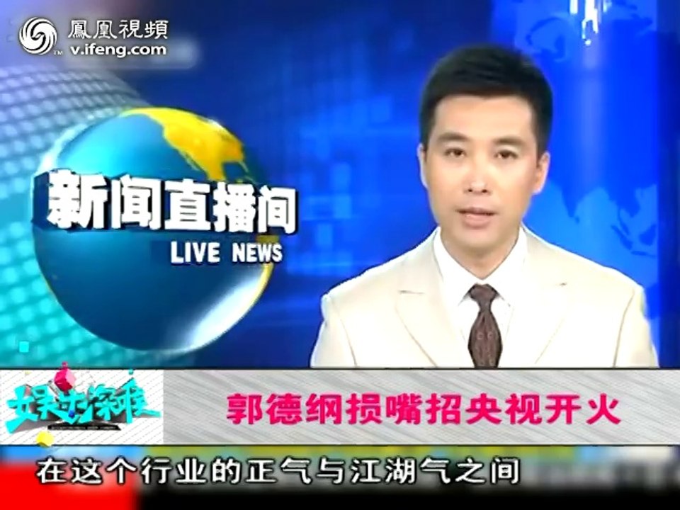 20131220  郭德纲骂战十年 嘴损重利唯获赵本山帮扶