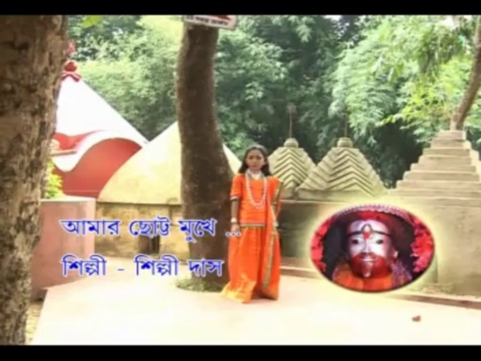 Aamar Chhotto Mukhe Baro