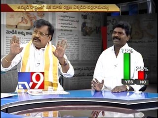 Will not allow Andhra employees to pollute T-Secretariat - KCR - News Watch