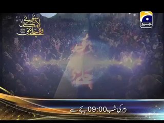 Shab-E-Meraj #Promo by @AamirLiaquat only on #Geo 23-5-2014