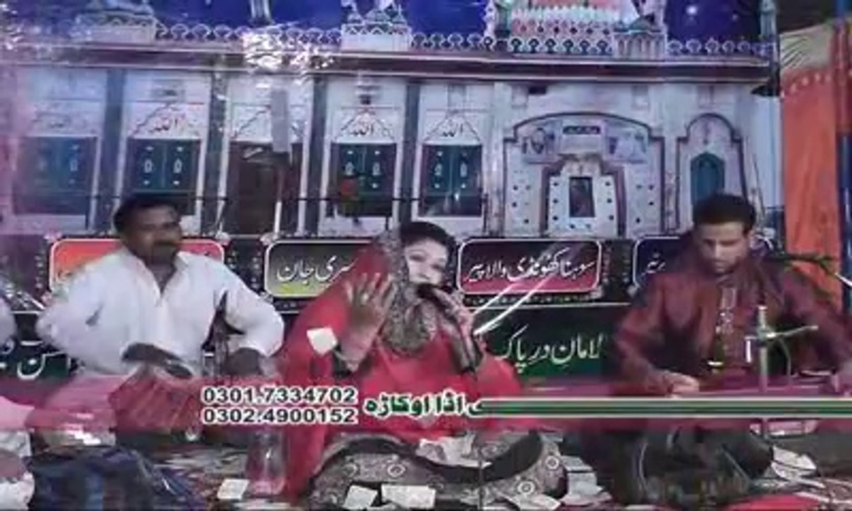 08 Ek Sa Jya (By Samina Malik) (Jashan Khundi Wali Sarkar 2014)
