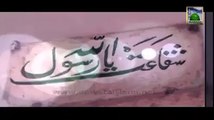 Safr E Miraj Ki Gujah Sa Ya Rasool Allah ka Saboot