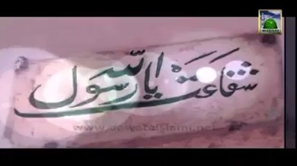 Safr E Miraj Ki Gujah Sa Ya Rasool Allah ka Saboot