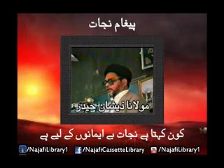 Piagm-e-Nijjat - Maulana Zeeshan Haider P-1