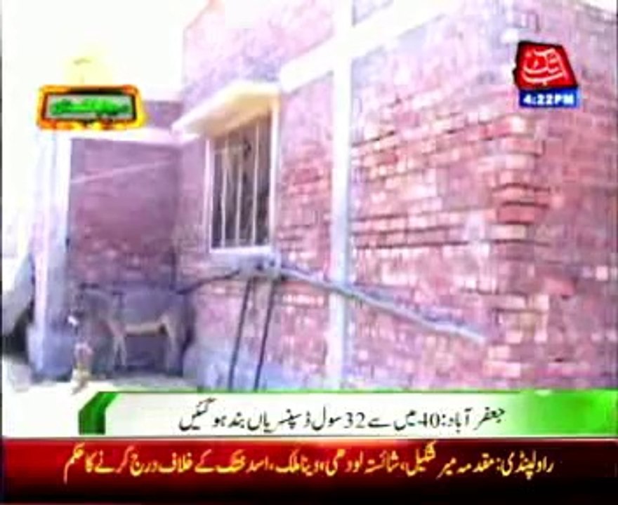 Dispensaries lack with basic facilities in Jafferabad