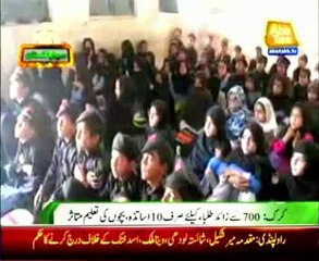 Kurk: Low number of teachers in schools