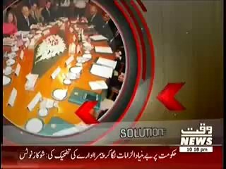 Indepth With Nadia Mirza -- 22nd May 2014 - Muzakraat Nakaam Wajoohat Kya.