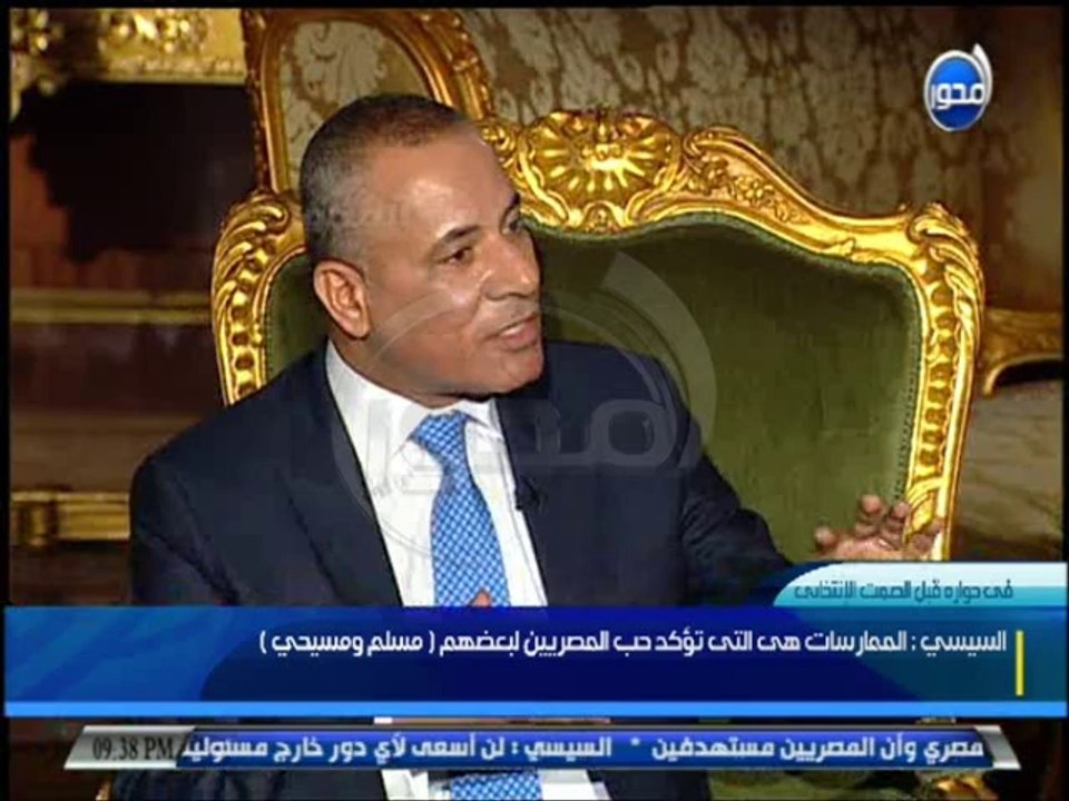 لقاء السيسي قبل الانتخابات الرئاسية 2014 على قن...