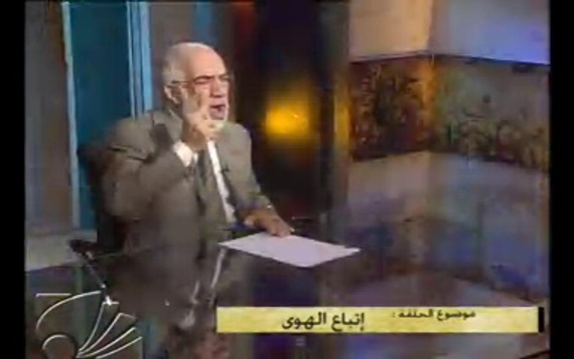 الإنسان و القرآن *12* إتباع الهوى عمر عبدالكافي