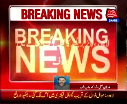 Fire erupts chemical factory in Lahore