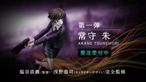 「PSYCHO－PASS サイコパス」フィギュアプロジェクト！！[720P]