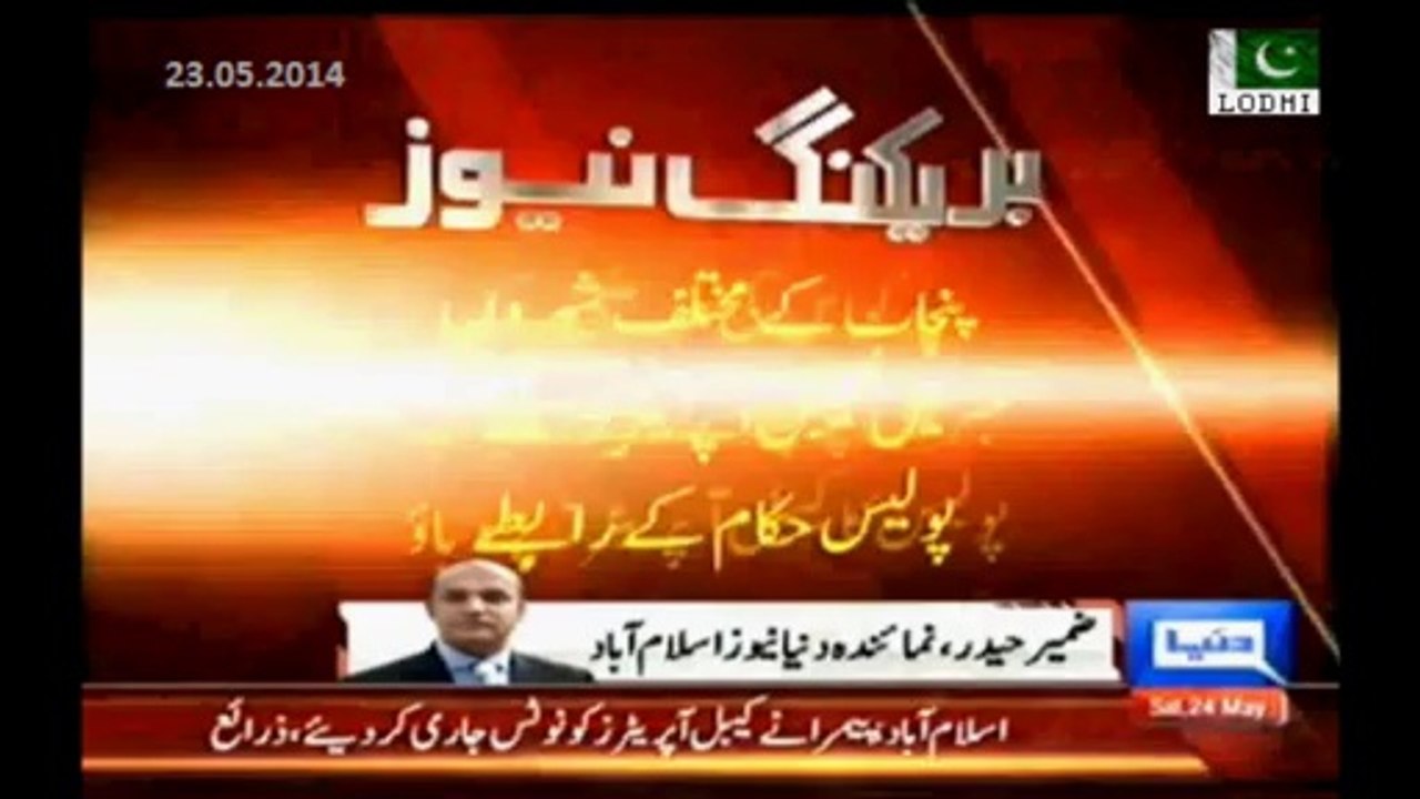 Govt & PEMRA pressurizing Cable Operators to place Geo on number one position and end its boycott