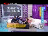 20140524 心动女人帮 20140524