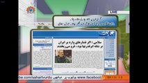 اخبارات کا جائزہ|General Salami,Iran per dale jana wala dabao aur Maghrib ki kamzori|Sahar TV Urdu