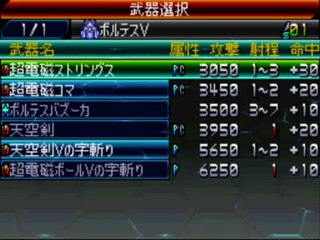 Super Robot Taisen L - Partie. 81