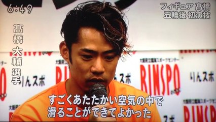 140525 関西NHKニュース 臨スポ ※画面撮り