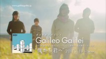 00042 #sme records #galileo galilei #jpop - Komasharu - Japanese Commercial