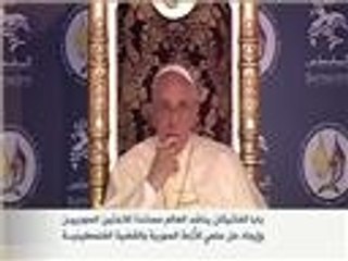 البابا يناشد العالم حل الأزمة السورية وقضية فلسطين