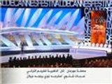 إعلان نتائج جوائز مهرجان 