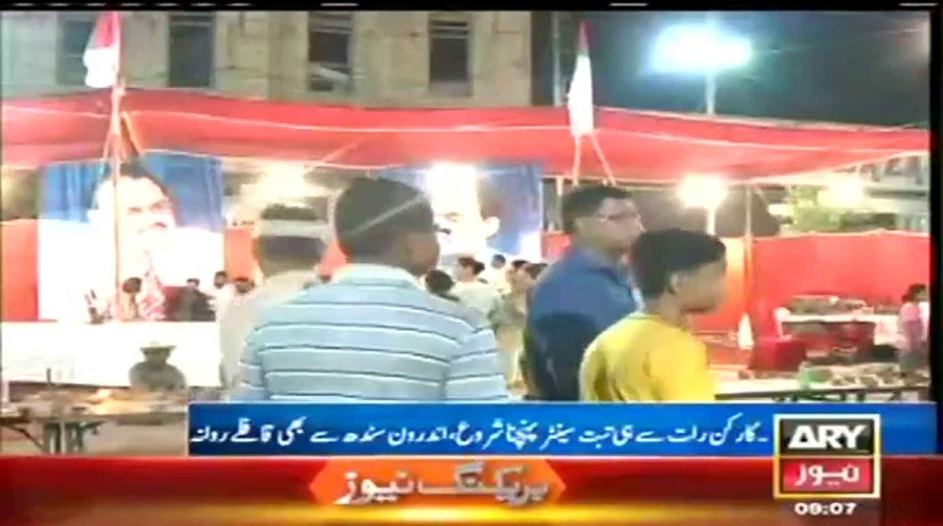 ARY NEWS LIVE